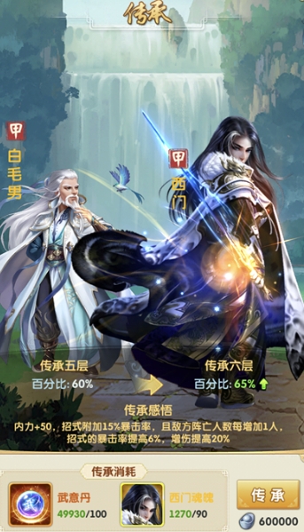 大掌门2的真元哪个好 大掌门2的真元哪个好