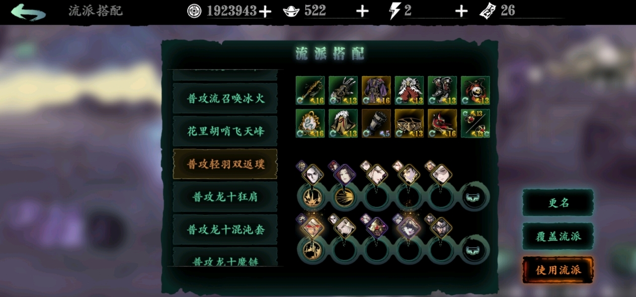 影之刃3装备怎么卸下也有效果 影之刃3装备怎么卸下也有效果