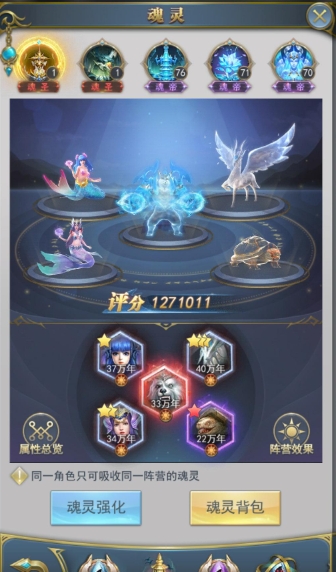 斗罗大陆魂灵秘术怎么点