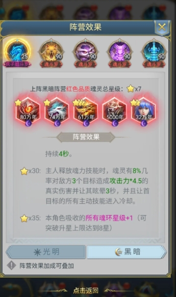 斗罗大陆魂灵秘术怎么点