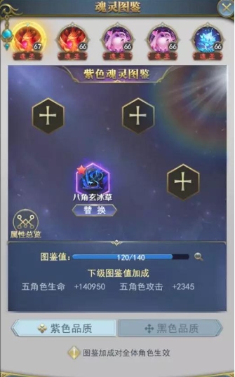 斗罗大陆魂灵秘术怎么点