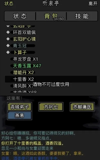 放置江湖氪金买什么 放置江湖氪金买什么