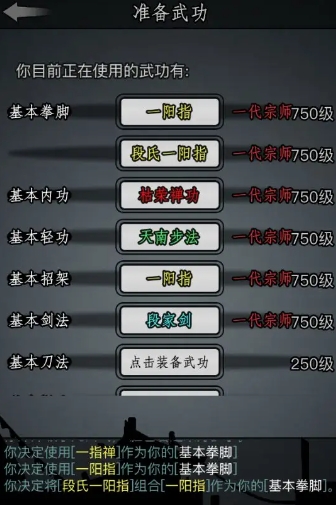 放置江湖氪金买什么 放置江湖氪金买什么