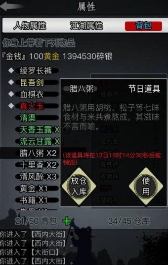放置江湖氪金买什么 放置江湖氪金买什么