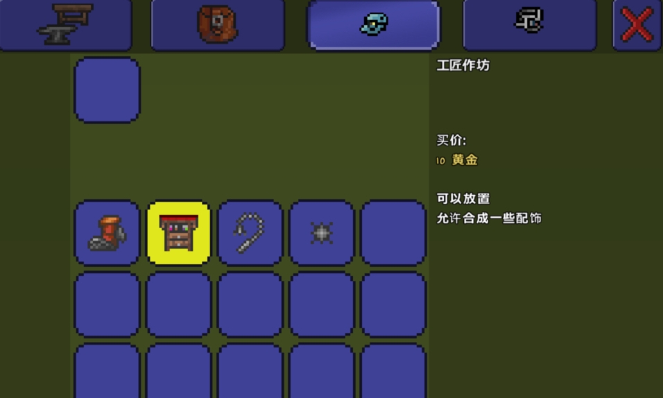 泰拉瑞亚地狱工作台用什么挖 泰拉瑞亚地狱工作台用什么挖