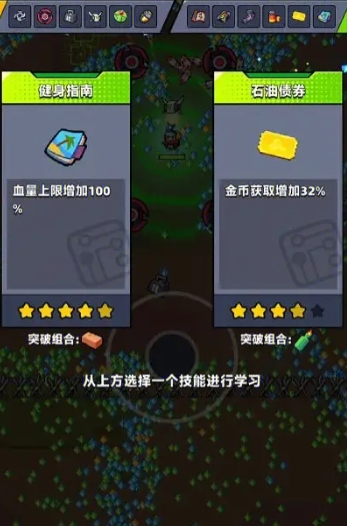 弹壳特攻队装备怎么升橙色