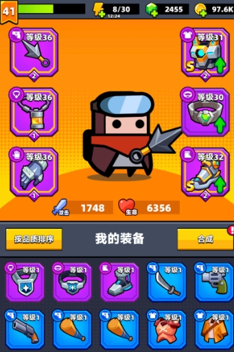 弹壳特攻队装备怎么升橙色