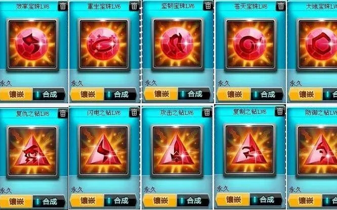 qq飞车手游宝石在哪里