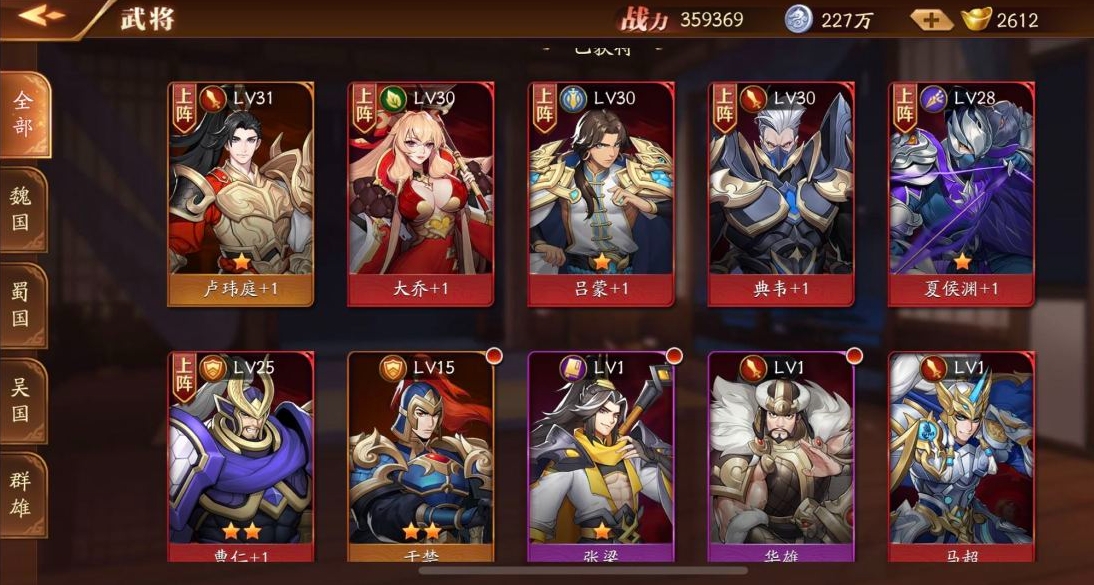放开那三国3群雄最佳阵容是什么