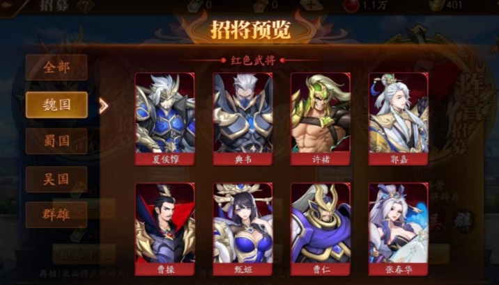 放开那三国3目前最强阵容是什么