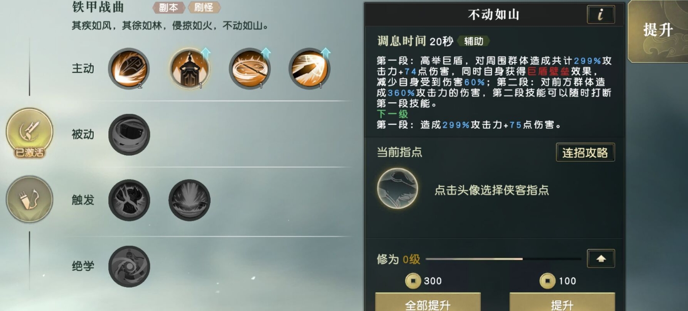 秦时明月手游盖聂怎么升神 秦时明月手游盖聂怎么升神