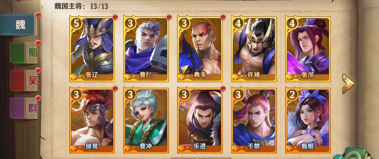 少年三国志继承号有什么东西