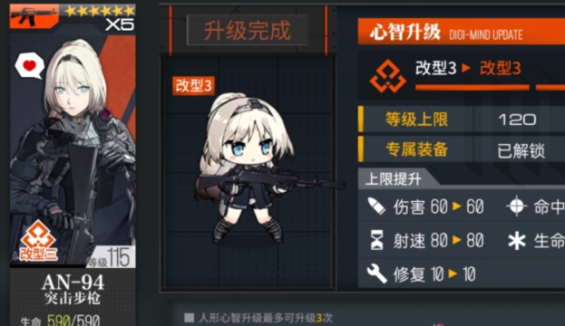 少女前线三改优先度是什么