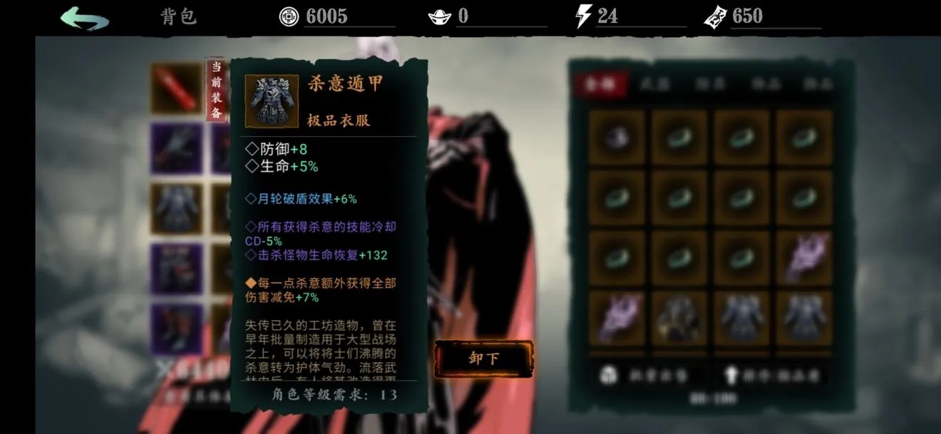 影之刃3炽热杀意套怎么配技能 影之刃3炽热杀意套怎么配技能