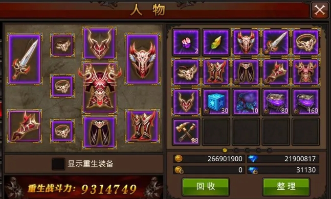 全民奇迹为什么穿防具