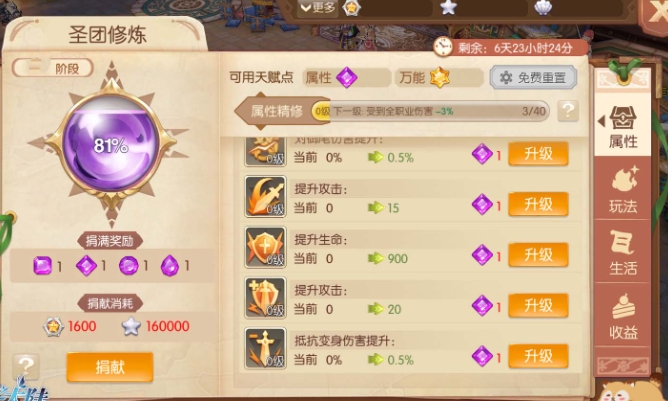 风之大陆觉醒技能书怎么获得