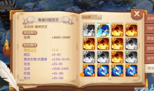 风之大陆觉醒技能书怎么获得