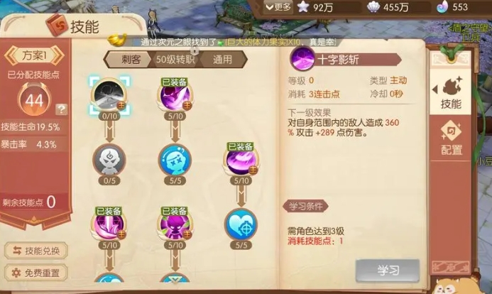 风之大陆觉醒技能书怎么获得