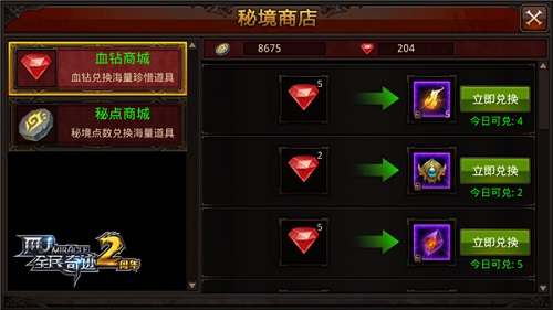 全民奇迹刷材料怎么刷