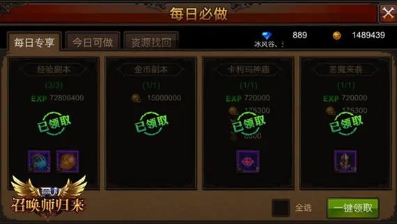 全民奇迹刷材料怎么刷