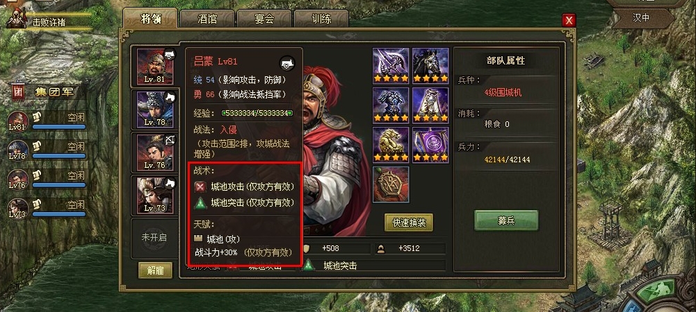 攻城掠地任务世界移动怎么做