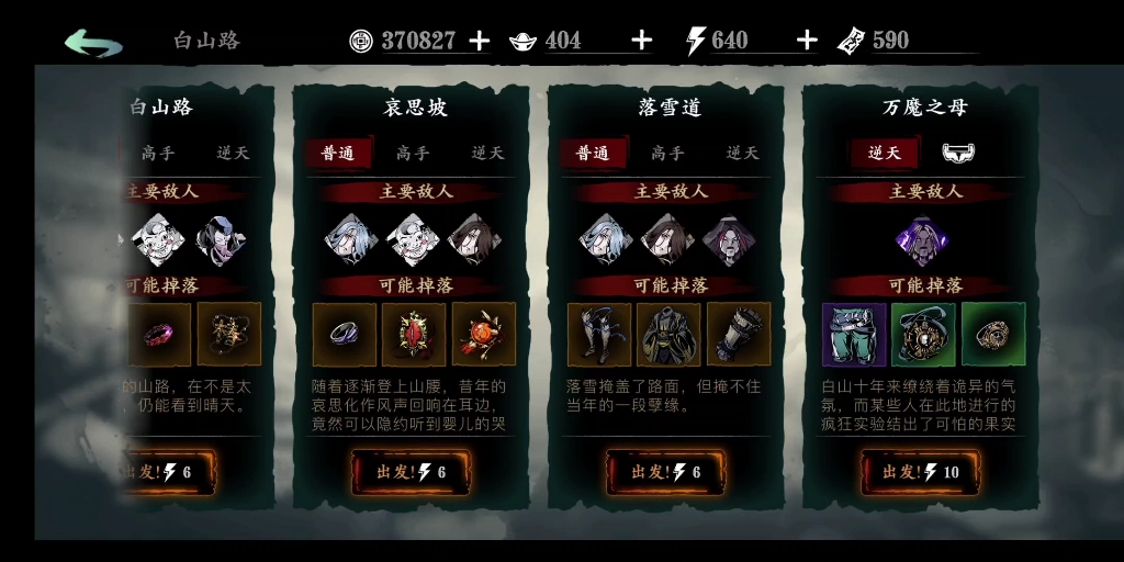 影之刃金乌秘境怎么进