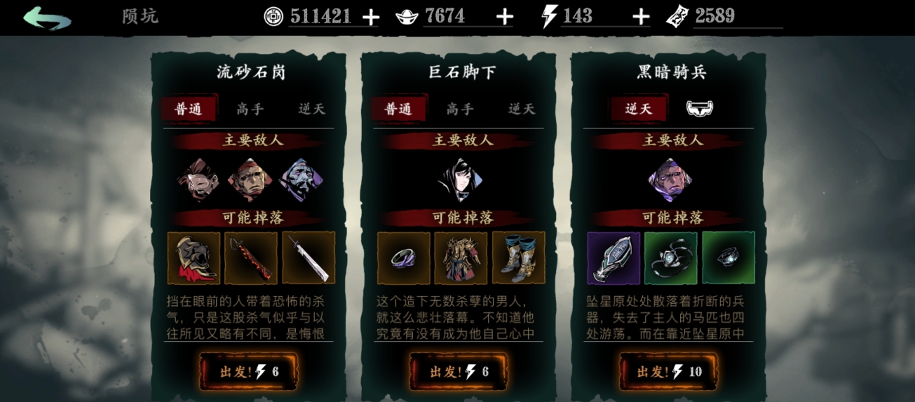 影之刃3哪个是主线任务