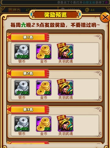 放置三国关羽带什么兵法 放置三国关羽带什么兵法