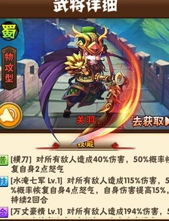 放置三国关羽带什么兵法 放置三国关羽带什么兵法