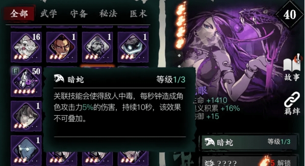 影之刃3哪些心法是狗粮 影之刃3哪些心法是狗粮