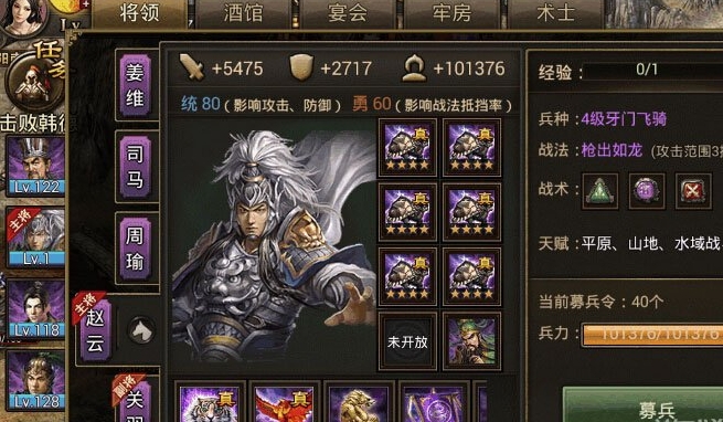 攻城掠地赵云副本怎么过