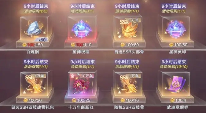 斗罗大陆瀚海乾坤罩有什么作用 斗罗大陆瀚海乾坤罩有什么作用
