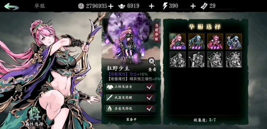 影之刃3小葵满级技能怎么搭配 影之刃3小葵满级技能怎么搭配