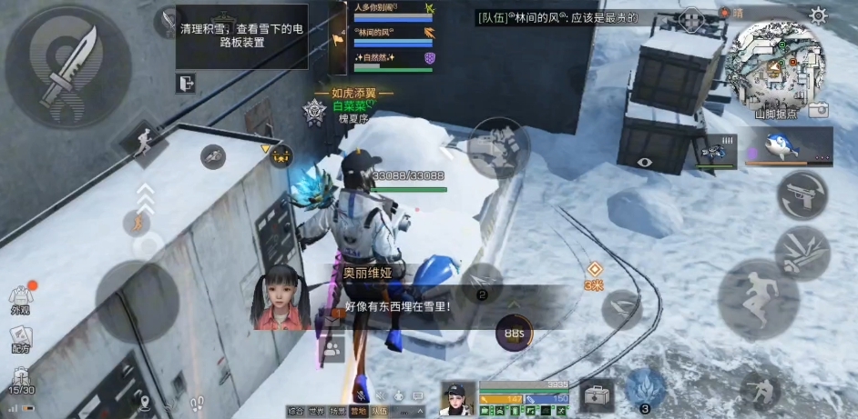 明日之后怎么找到杰西卡 明日之后怎么找到杰西卡