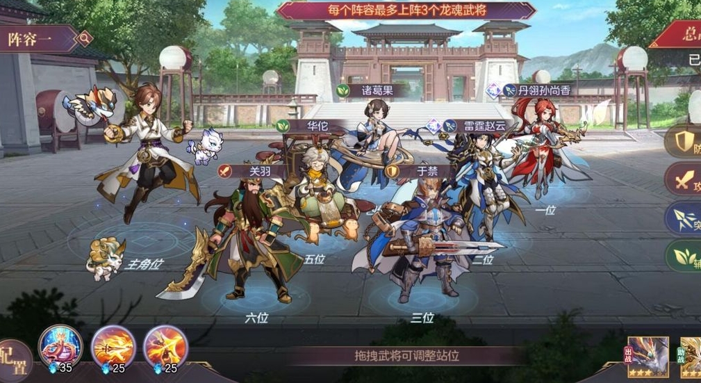 三国志幻想大陆孙尚香战魂怎么选 三国志幻想大陆孙尚香战魂怎么选