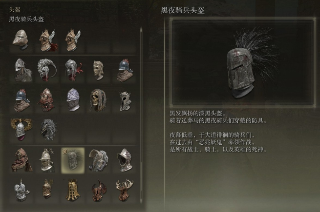 艾尔登法环最强防具套装在哪