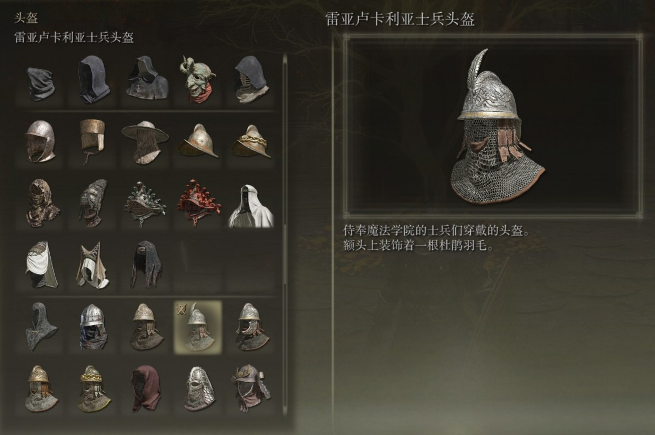 艾尔登法环最强防具套装在哪