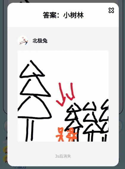 玩你画我猜的题目有哪些 玩你画我猜的题目有哪些