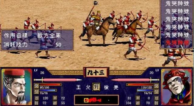 三国群英传2操作技巧有哪些 三国群英传2操作技巧有哪些