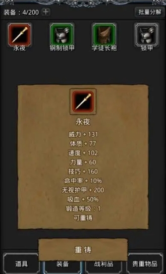 地下城堡2怎么获得怨灵结晶 地下城堡2怎么获得怨灵结晶