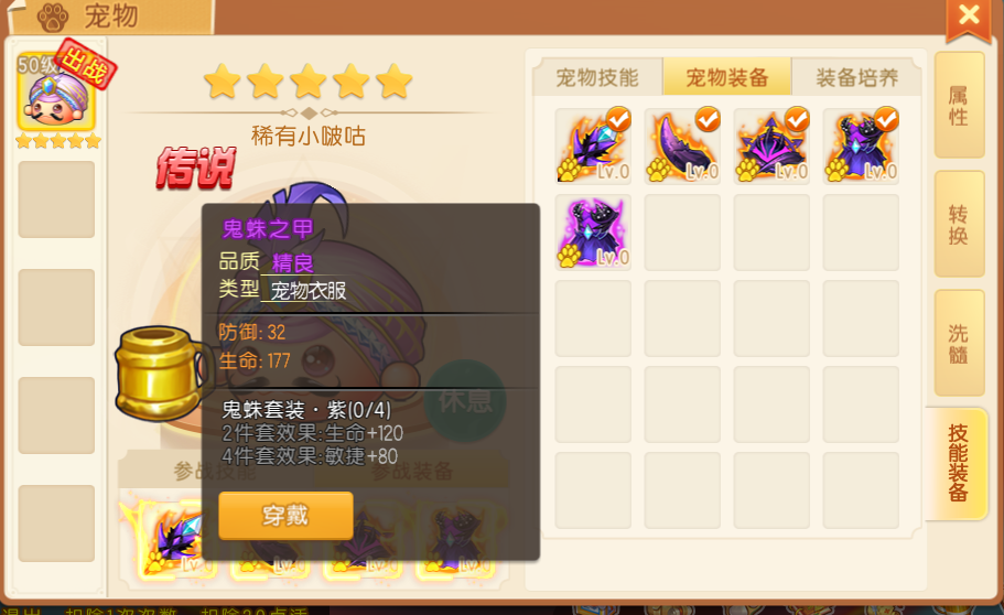 弹弹堂大冒险洞中陷阱怎么过 弹弹堂大冒险洞中陷阱怎么过