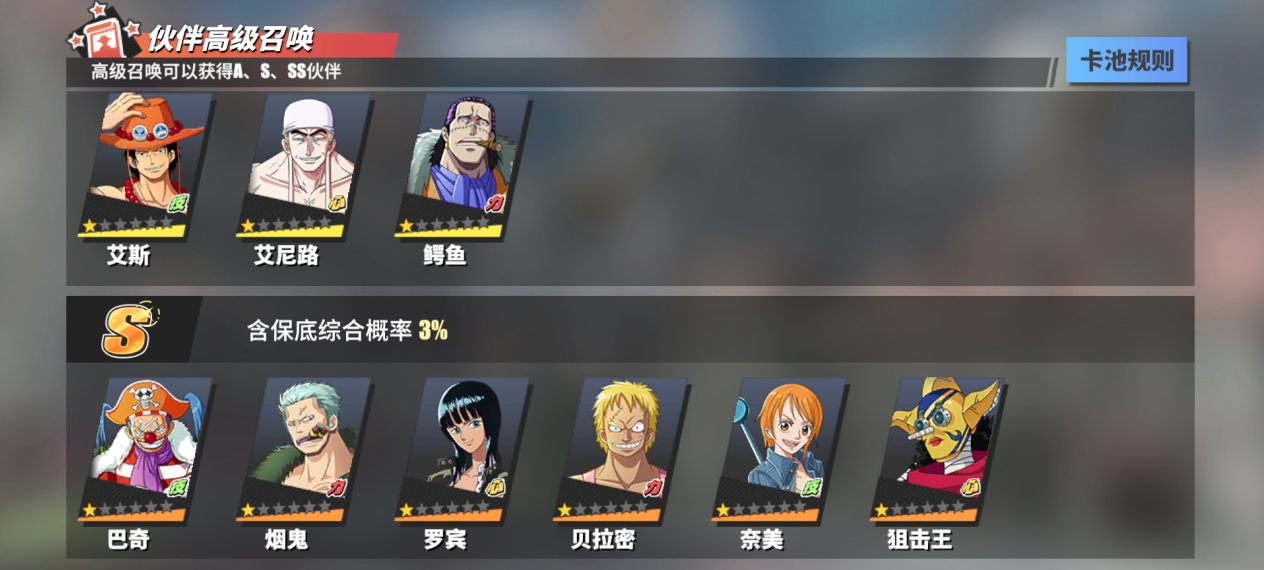 航海王热血航线卡片优先级是什么