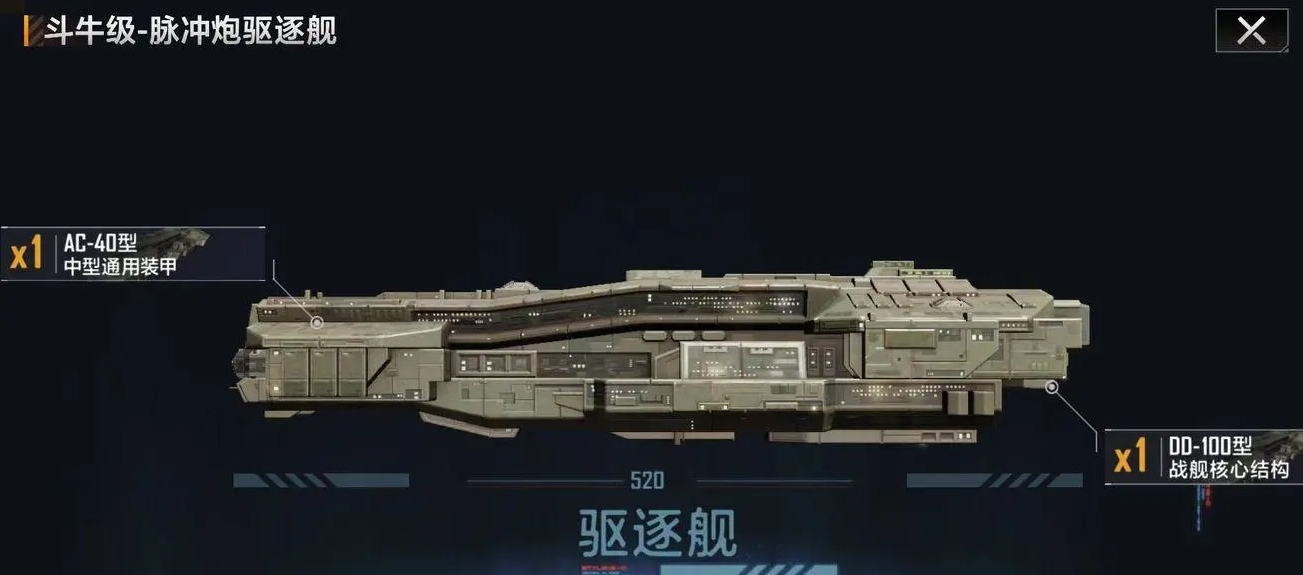 无尽的拉格朗日斗牛级驱逐舰怎么加点 无尽的拉格朗日斗牛级驱逐舰怎么加点