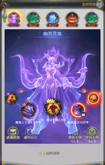 斗罗大陆游戏魂环仓库在哪