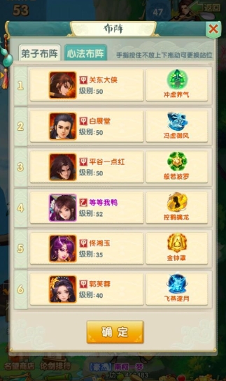 大掌门2最强打本阵容怎么玩