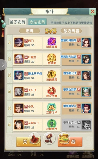 大掌门2最强打本阵容怎么玩