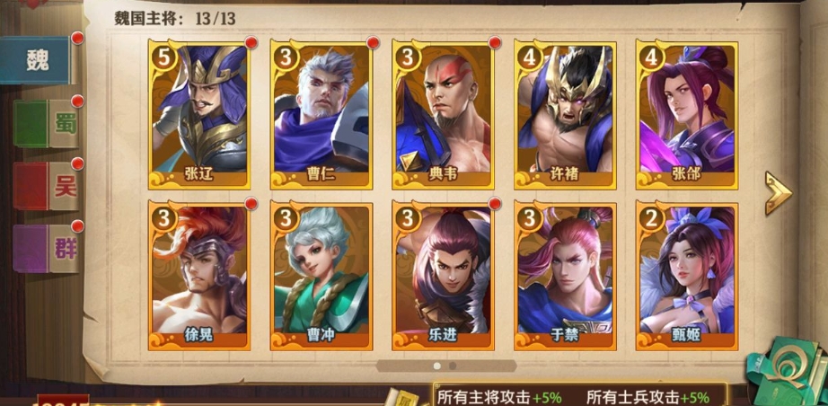 少年三国志群雄琉金阵容怎么玩