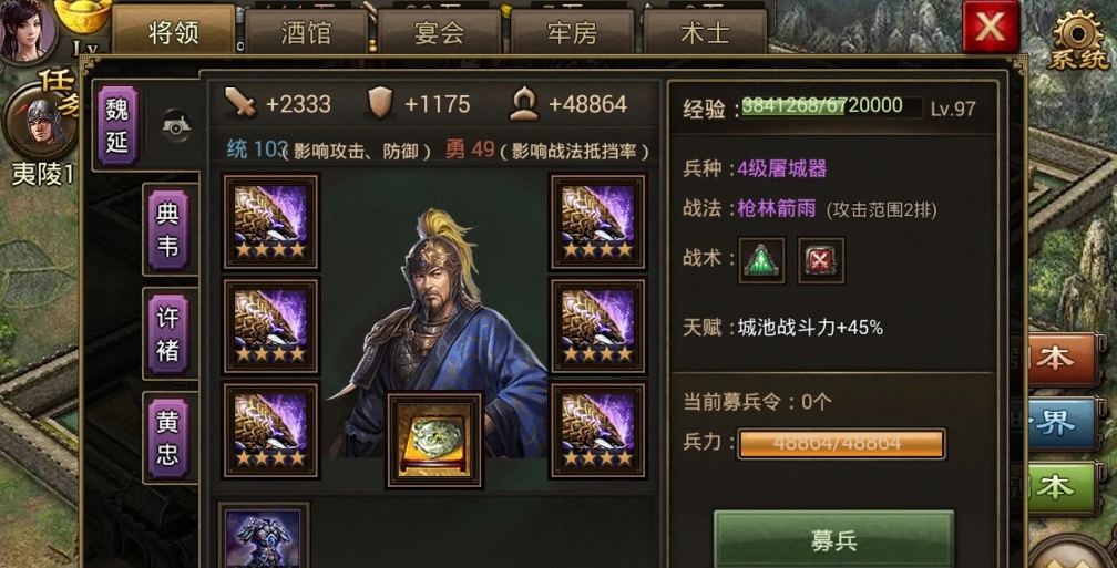 攻城掠地副本130怎么过