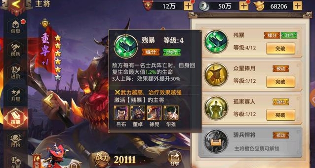 少年三国志什么叫虚战 少年三国志什么叫虚战