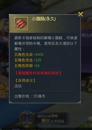 斗罗大陆香肠怎么转换